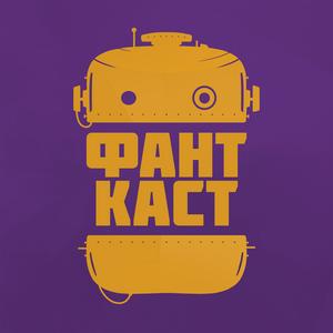 Escucha ФантКаст en la aplicación