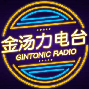 Escucha 金汤力AfterLounge en la aplicación