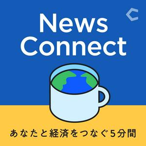 Escucha News Connect あなたと経済をつなぐ5分間 #ニュースコネクト en la aplicación