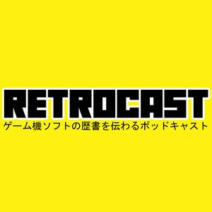 Escucha Retrocast en la aplicación