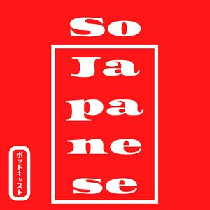 So Japanese ポッドキャスト