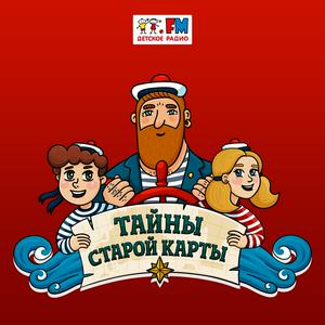 Тайны старой карты