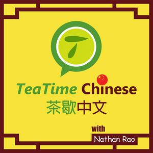 Escucha TeaTime Chinese 茶歇中文 en la aplicación