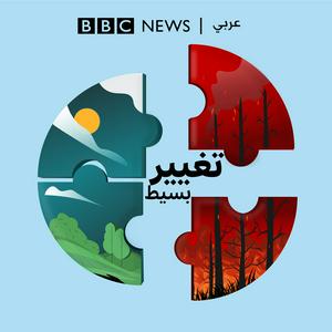 Escucha تغيير بسيط (A Simple Change) en la aplicación