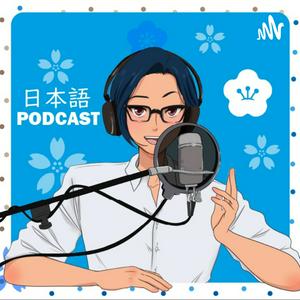 Escucha YUYUの日本語Podcast【Japanese Podcast】 en la aplicación